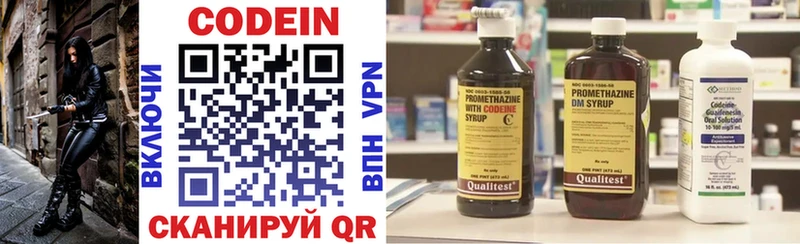 Кодеиновый сироп Lean напиток Lean (лин)  Давлеканово 