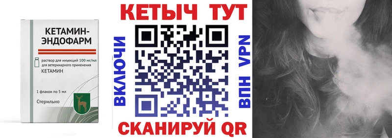 купить наркотики цена  Давлеканово  Кетамин VHQ 