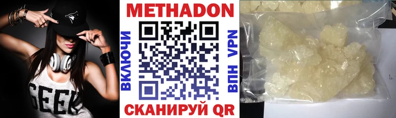 Метадон VHQ  ОМГ ОМГ зеркало  Давлеканово 